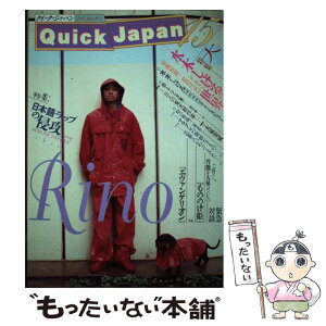 【中古】 クイックジャパン vol．15 / 太田出版 / 太田出版 [単行本]【メール便送料無料】【あす楽対応】