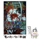 【中古】 オリエント 7 / 大高 忍 / 講談社 コミック 【メール便送料無料】【あす楽対応】