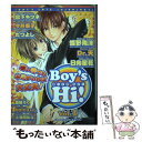  Boy’s　hi！ Boy’s　love　anthology vol．1 / 蝶野 飛沫 / 光彩書房 