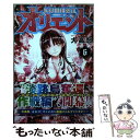 【中古】 オリエント 6 / 大高 忍 / 講談社 コミック 【メール便送料無料】【あす楽対応】