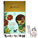 【中古】 ありがとう / 寺井 広樹, 世界中に笑顔を広げるアーティストRIE / あさ出版 単行本 【メール便送料無料】【あす楽対応】