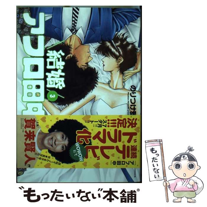 楽天市場】田中アフロ（本・雑誌・コミック）の通販