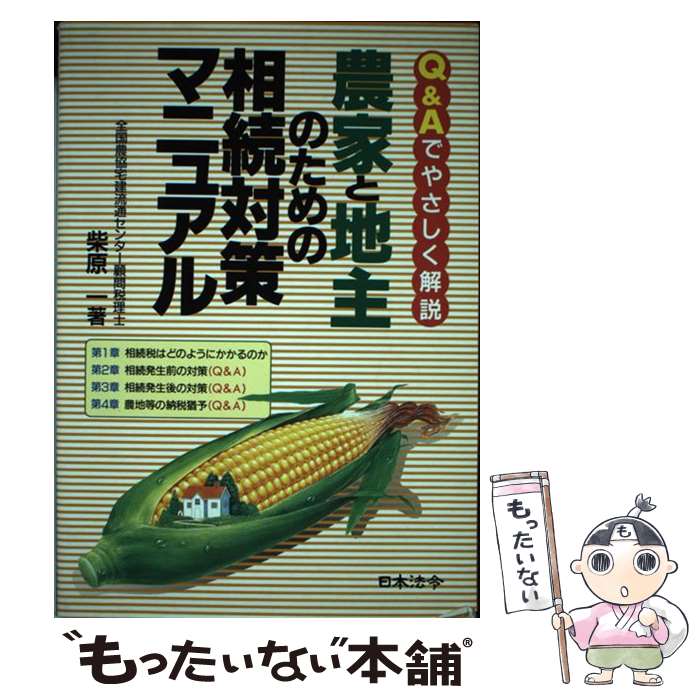 š ȡϼΤ³кޥ˥奢 QAǤ䤵 / Ƹ  / ˡ [ñ]ڥ᡼̵ۡںûãб