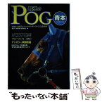 【中古】 最強のPOG青本 ペーパーオーナーゲーム完全ガイド 2016～2017年 / ベストセラーズ / ベストセラーズ [ムック]【メール便送料無料】【あす楽対応】