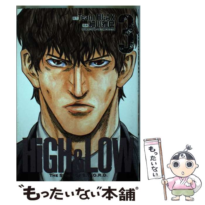楽天市場】High&Low（コミック｜本・雑誌・コミック）の通販