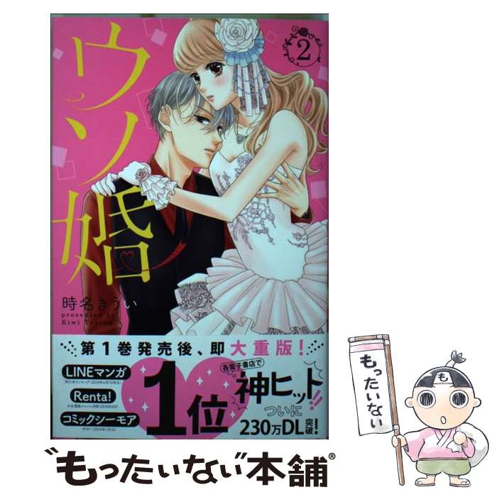 ����š� ��������2�� / ��̾ ������ / ���̼� [���ߥå�]�ڥ᡼��������̵���ۡں�û������ã�б���