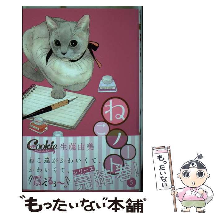 ����š� �ͤ��Ρ��� 5 / ��ƣ ͳ�� / ���Ѽ� [���ߥå�]�ڥ᡼��������̵���ۡں�û������ã�б���