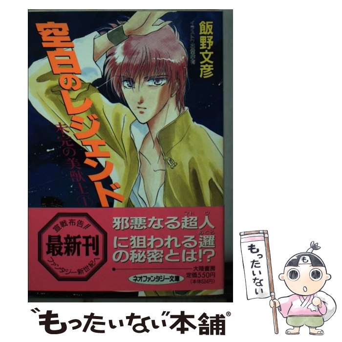 ����š� ����Υ쥸����� / ���� ʸɧ, ��Ʋ ��ͭ / ��Φ��˼ [ʸ��]�ڥ᡼��������̵���ۡں�û������ã�б���