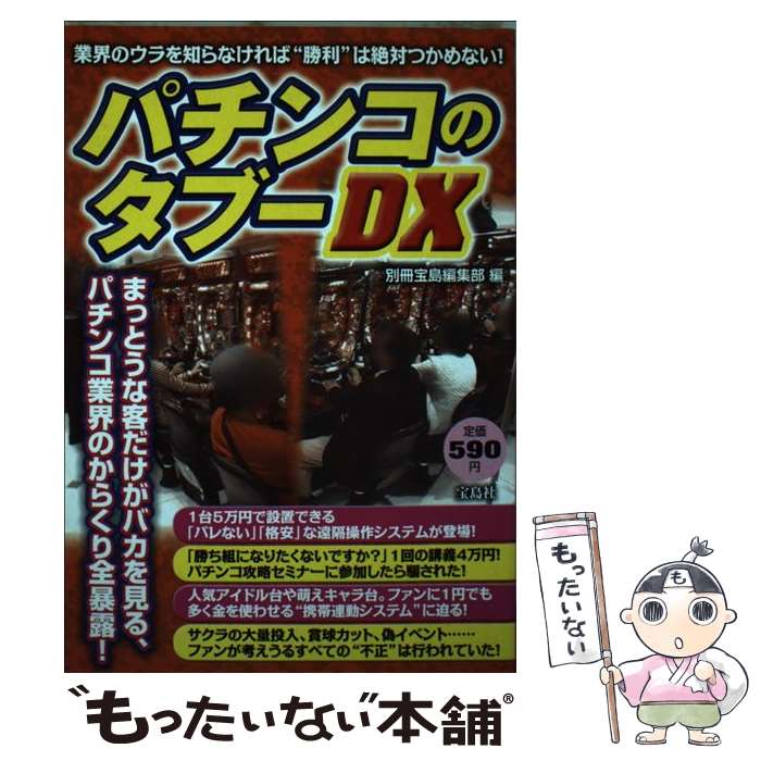 ����š� �ѥ��󥳤Υ��֡�DX / �̺������Խ��� / ����� [ñ����]�ڥ᡼��������̵���ۡں�û������ã�б���