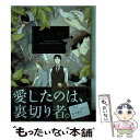 【中古】 嵐の檻 / 松本 蜜柑 / 日本文芸社 [コミック]【メール便送料無料】【あす楽対応】