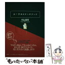 【中古】 小説家ぶー子イギリスを行く／ぶー子のスケッチブック / 村山 由佳 / 集英社 単行本 【メール便送料無料】【あす楽対応】