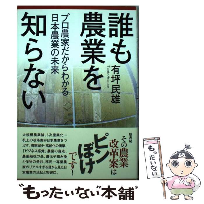 ����š� ï�����Ȥ��Τ�ʤ� / ͭ�� ̱ͺ / ����˼ [ñ����]�ڥ᡼��������̵���ۡں�û������ã�б���