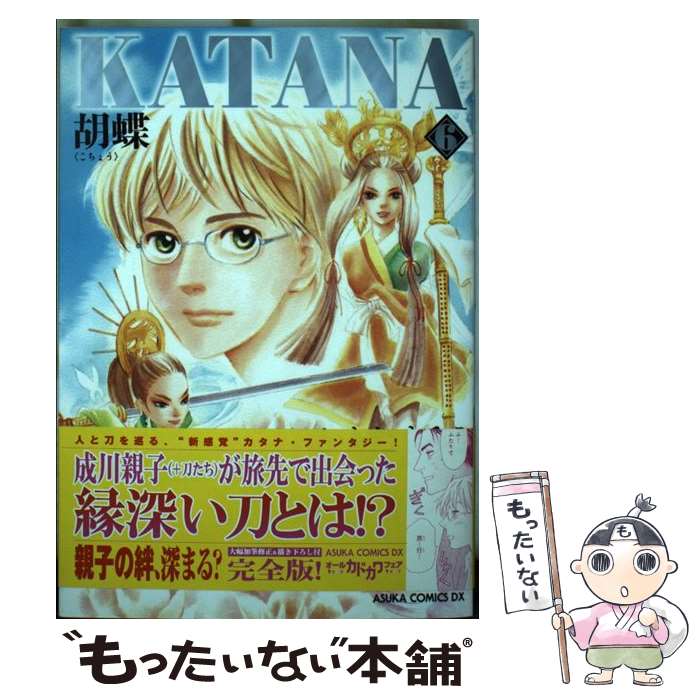  KATANA 6 / かまた きみこ / KADOKAWA/角川書店 