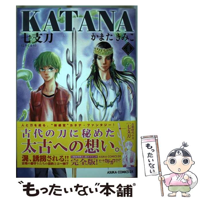  KATANA 4 / かまた きみこ / KADOKAWA/角川書店 