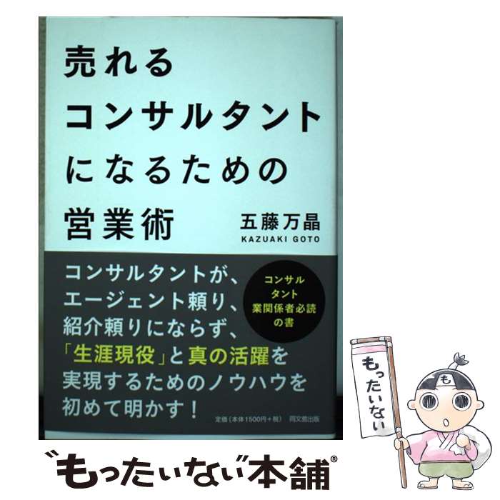 š 륳󥵥륿Ȥˤʤ뤿αĶȽ / ƣ  / Ʊʸܽ [ñܡʥեȥС]ڥ᡼̵ۡںûãб