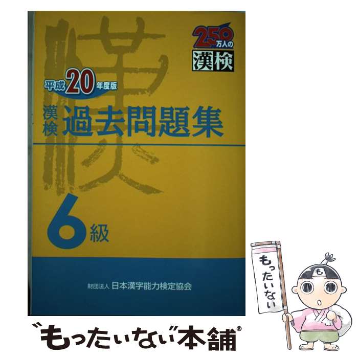 š 꽸6 ʿ20ǯ / ܴ鿶 / ܴǽϸ궨 [ñ]ڥ᡼̵ۡںûãб