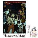 【中古】 少年探偵団 対決！怪人二十面相 / 芦辺拓, ちーこ, 加藤康子 / 学研プラス 単行本 【メール便送料無料】【あす楽対応】