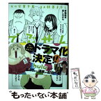 【中古】 でぶせん 4 / 朝基 まさし / 講談社 [コミック]【メール便送料無料】【あす楽対応】