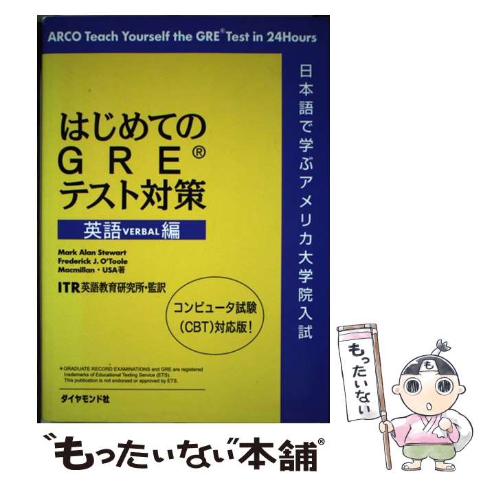 著者：ダイヤモンド社出版社：ダイヤモンド社サイズ：単行本ISBN-10：4478970386ISBN-13：9784478970386■こちらの商品もオススメです ● 条文・判例本 司法試験／予備試験　ロースクール既修者試験 平成26年版　1（公法系憲法） / 辰已法律研究所 / 辰已法律研究所 [単行本] ● 司法試験論文過去問LIVE解説講義本前田雅英刑法 平成18年～平成25年 / 前田 雅英 / 辰已法律研究所 [単行本] ● 刑法 第4版 / 藤木 英雄 / 有斐閣 [単行本（ソフトカバー）] ■通常24時間以内に出荷可能です。※繁忙期やセール等、ご注文数が多い日につきましては　発送まで48時間かかる場合があります。あらかじめご了承ください。 ■メール便は、1冊から送料無料です。※宅配便の場合、2,500円以上送料無料です。※あす楽ご希望の方は、宅配便をご選択下さい。※「代引き」ご希望の方は宅配便をご選択下さい。※配送番号付きのゆうパケットをご希望の場合は、追跡可能メール便（送料210円）をご選択ください。■ただいま、オリジナルカレンダーをプレゼントしております。■お急ぎの方は「もったいない本舗　お急ぎ便店」をご利用ください。最短翌日配送、手数料298円から■まとめ買いの方は「もったいない本舗　おまとめ店」がお買い得です。■中古品ではございますが、良好なコンディションです。決済は、クレジットカード、代引き等、各種決済方法がご利用可能です。■万が一品質に不備が有った場合は、返金対応。■クリーニング済み。■商品画像に「帯」が付いているものがありますが、中古品のため、実際の商品には付いていない場合がございます。■商品状態の表記につきまして・非常に良い：　　使用されてはいますが、　　非常にきれいな状態です。　　書き込みや線引きはありません。・良い：　　比較的綺麗な状態の商品です。　　ページやカバーに欠品はありません。　　文章を読むのに支障はありません。・可：　　文章が問題なく読める状態の商品です。　　マーカーやペンで書込があることがあります。　　商品の痛みがある場合があります。