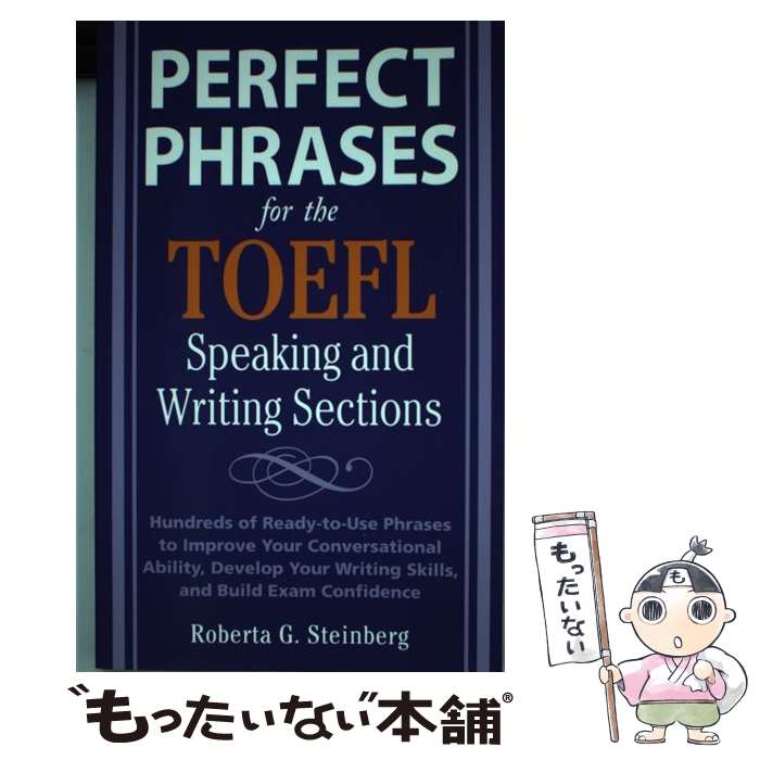 【中古】 Perfect Phrases for the TOEFL Speaking and Writing Sections / Roberta Steinberg, Sanders / McGraw-Hill ペーパーバック 【メール便送料無料】【あす楽対応】