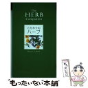 著者：マーカス・A. ウェッブ, 平石 律子出版社：ネコパブリッシングサイズ：単行本ISBN-10：4777050203ISBN-13：9784777050208■こちらの商品もオススメです ● こころと体に効くハーブ栽培78種 ハーブのすばらしい魅力を味わうために / 宮野 弘司, 宮野 ちひろ / 成美堂出版 [単行本（ソフトカバー）] ● 健康草 滋養たっぷり、野山で採れる / サンマーク出版編集部 / サンマーク出版 [単行本] ● たのしいハーブ作り 育てて、眺めて、暮らしや料理に生かす / 主婦の友社 / 主婦の友社 [ペーパーバック] ● ハーブティー おいしく飲んで美しく健康に / 佐々木 薫 / 池田書店 [単行本] ● 新園芸相談 NHK趣味の園芸 8 / 日本放送出版協会 / NHK出版 [単行本] ● ハーブティー 心も体もイキイキ / 佐々木 薫 / ブティック社 [ムック] ● ハーブ 作り方・楽しみ方 / 新園芸入門編集部 / 誠文堂新光社 [単行本] ● 素敵なハーブのすべて 毎日の暮らしを彩るハーブの楽しみ方 / 南雲 今日子 / 日本文芸社 [単行本] ● はじめてのハーブ作りQ＆A こんなときどうしたら？ / 主婦の友社 / 主婦の友社 [ムック] ● ハーブティー・カクテルティーの事典 こころとからだにおいしいお茶 / 成美堂出版編集部 / 成美堂出版 [単行本] ● 365日、おいしい手作り！「魔法のびん詰め」 / こてら みや / 三笠書房 [文庫] ● ハーブはやさしい家庭薬 すぐに使える・よく効くレシピ / 同文書院 / 同文書院 [新書] ● かんたんスパイス40 Spice　book / 青山スパイスクラブ / 同文書院 [単行本] ● かんたん野菜づくり75種 誰でもできる / 松家 昇 / 新星出版社 [単行本] ● スパイスブック 香辛料の実用ガイド / ジル ノーマン, 長野 ゆう, Jill Norman / 山と溪谷社 [大型本] ■通常24時間以内に出荷可能です。※繁忙期やセール等、ご注文数が多い日につきましては　発送まで48時間かかる場合があります。あらかじめご了承ください。 ■メール便は、1冊から送料無料です。※宅配便の場合、2,500円以上送料無料です。※あす楽ご希望の方は、宅配便をご選択下さい。※「代引き」ご希望の方は宅配便をご選択下さい。※配送番号付きのゆうパケットをご希望の場合は、追跡可能メール便（送料210円）をご選択ください。■ただいま、オリジナルカレンダーをプレゼントしております。■お急ぎの方は「もったいない本舗　お急ぎ便店」をご利用ください。最短翌日配送、手数料298円から■まとめ買いの方は「もったいない本舗　おまとめ店」がお買い得です。■中古品ではございますが、良好なコンディションです。決済は、クレジットカード、代引き等、各種決済方法がご利用可能です。■万が一品質に不備が有った場合は、返金対応。■クリーニング済み。■商品画像に「帯」が付いているものがありますが、中古品のため、実際の商品には付いていない場合がございます。■商品状態の表記につきまして・非常に良い：　　使用されてはいますが、　　非常にきれいな状態です。　　書き込みや線引きはありません。・良い：　　比較的綺麗な状態の商品です。　　ページやカバーに欠品はありません。　　文章を読むのに支障はありません。・可：　　文章が問題なく読める状態の商品です。　　マーカーやペンで書込があることがあります。　　商品の痛みがある場合があります。