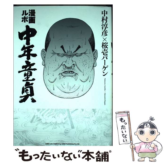 楽天市場】桜壱バーゲン（本・雑誌・コミック）の通販