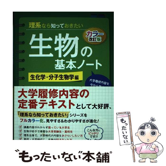 ����š� ���顼�����ǡ����Ϥʤ��ΤäƤ�����������ʪ�δ��ܥΡ��ȡ������ء�ʬ����ʪ���ԡ� / ���� � / KADOKAWA [ñ����]�ڥ᡼��������̵���ۡ�...