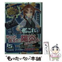 【中古】 艦隊これくしょんー艦これー陽炎 抜錨します！ / 築地 俊彦, NOCO / エンターブレイン 文庫 【メール便送料無料】【あす楽対応】