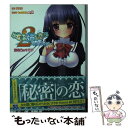 【中古】 処女はお姉さまに恋してる2人のエルダー 雅楽乃のキモチ / 雑賀 匡, konomi 他, キャラメルBOX / パラダイム 文庫 【メール便送料無料】【あす楽対応】