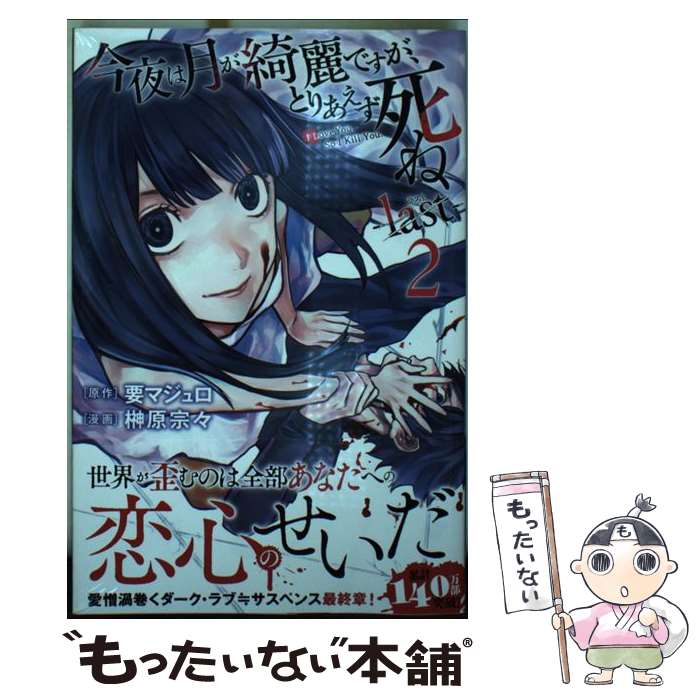 ����š� ����Ϸ���Ǥ������Ȥꤢ������͡�last�� 2 �ץޥ���� �縶���� / �縶 ���� / ���̼� [���ߥå�]�ڥ᡼��������̵���ۡں�û������ã...