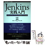 【中古】 Jenkins実践入門 ビルド・テスト・デプロイを自動化する技術 / 和田 貴久, 河村 雅人, 米沢 弘樹, 山岸 啓 / [単行本（ソフトカバー）]【メール便送料無料】【あす楽対応】