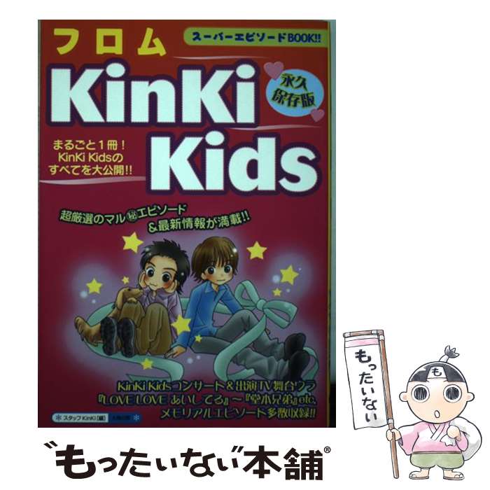 š եKinKiKids ʵ¸ / åKinKi / ۽ [ñ]ڥ᡼̵ۡںûãб
