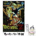 【中古】 劇場版DRAGON BALL Z 超戦士撃破！！勝つのはオレだ復活のフュージョン！！ / 鳥山 明 / 集英社 ムック 【メール便送料無料】【あす楽対応】