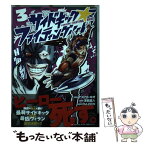 【中古】 サイドキック☆ファイティングルール 3 / ナズカ トキオ, 津島 直人, RAZEN / 小学館クリエイティブ [コミック]【メール便送料無料】【あす楽対応】