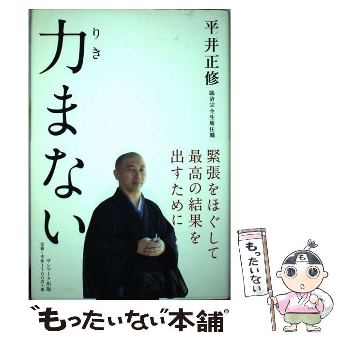 ����š� �Ϥޤʤ� / ʿ������ / ����ޡ������� [ñ����]�ڥ᡼��������̵���ۡں�û������ã�б���