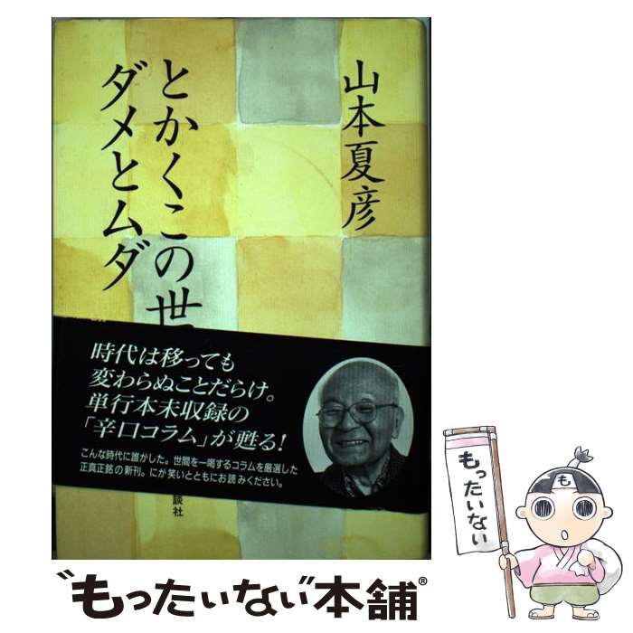 ����š� �Ȥ����������ϥ���ȥ�� / ���� ��ɧ / ���̼� [ñ����]�ڥ᡼��������̵���ۡں�û������ã�б���