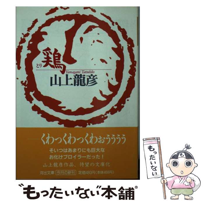 ����š� �ܡʤȤ�� / ���� ζɧ / �Ͻн�˼���� [ʸ��]�ڥ᡼��������̵���ۡں�û������ã�б���