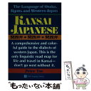  Kansai JapaneseThe Language of Osaka, Kyoto, and Western Japan Peter Tse / Peter Tse / Tuttle Pub 