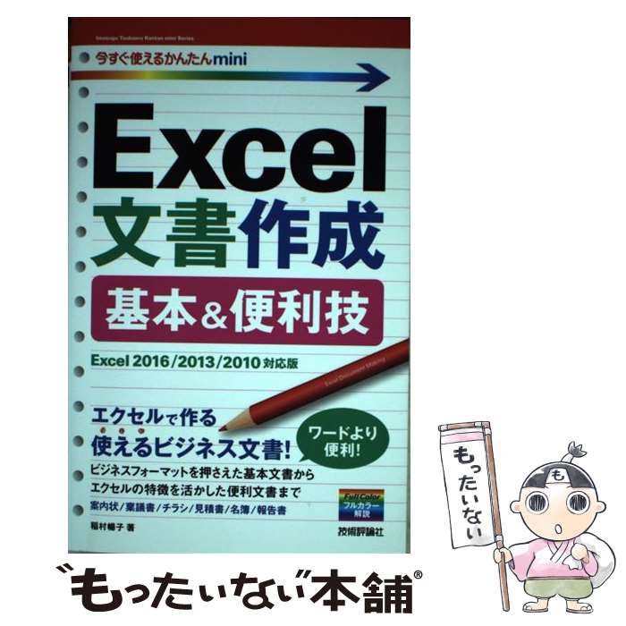 š Excelʸܡ Excel201620132010б / ¼ Ī / ɾ [ñܡʥեȥС]ڥ᡼...