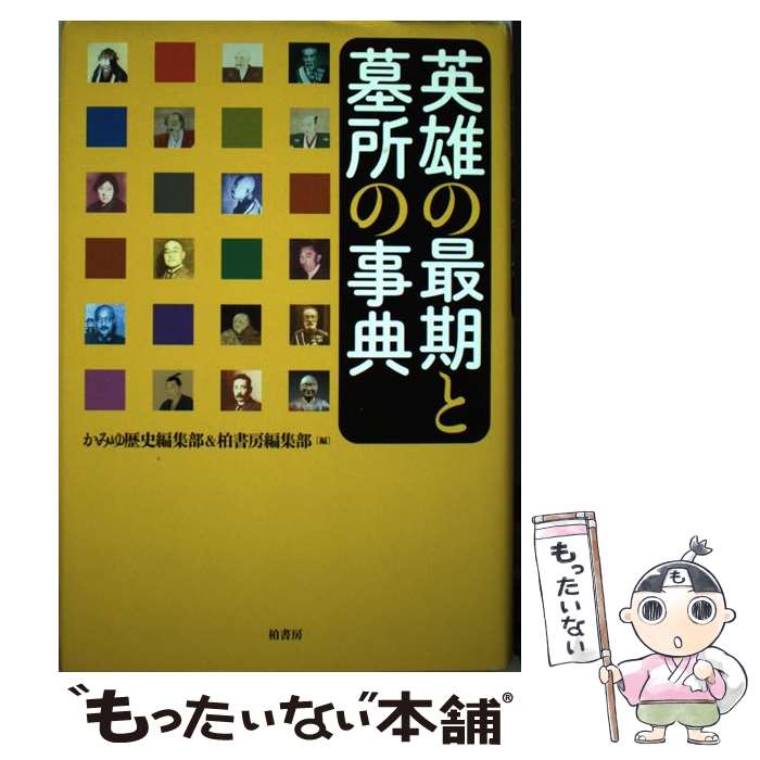 ����š� ��ͺ�κǴ������λ�ŵ / ���ߤ�����Խ���, ���˼�Խ��� / ���˼ [ñ����]�ڥ᡼��������̵���ۡں�û������ã�б���