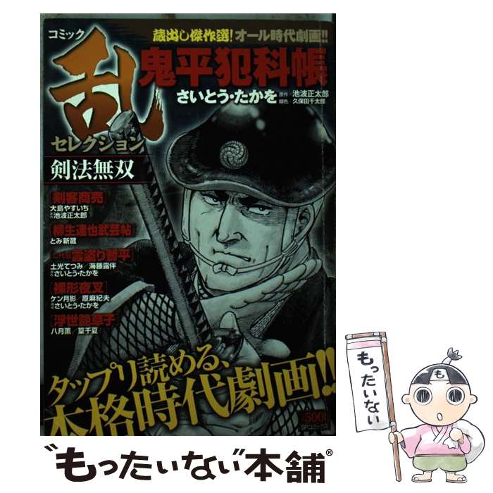 著者：リイド社出版社：リイド社サイズ：コミックISBN-10：4845842769ISBN-13：9784845842766■通常24時間以内に出荷可能です。※繁忙期やセール等、ご注文数が多い日につきましては　発送まで48時間かかる場合があります。あらかじめご了承ください。 ■メール便は、1冊から送料無料です。※宅配便の場合、2,500円以上送料無料です。※最短翌日配達ご希望の方は、宅配便をご選択下さい。※「代引き」ご希望の方は宅配便をご選択下さい。※配送番号付きのゆうパケットをご希望の場合は、追跡可能メール便（送料210円）をご選択ください。■ただいま、オリジナルカレンダーをプレゼントしております。■お急ぎの方は「もったいない本舗　お急ぎ便店」をご利用ください。最短翌日配送、手数料298円から■まとめ買いの方は「もったいない本舗　おまとめ店」がお買い得です。■中古品ではございますが、良好なコンディションです。決済は、クレジットカード、代引き等、各種決済方法がご利用可能です。■万が一品質に不備が有った場合は、返金対応。■クリーニング済み。■商品画像に「帯」が付いているものがありますが、中古品のため、実際の商品には付いていない場合がございます。■商品状態の表記につきまして・非常に良い：　　使用されてはいますが、　　非常にきれいな状態です。　　書き込みや線引きはありません。・良い：　　比較的綺麗な状態の商品です。　　ページやカバーに欠品はありません。　　文章を読むのに支障はありません。・可：　　文章が問題なく読める状態の商品です。　　マーカーやペンで書込があることがあります。　　商品の痛みがある場合があります。