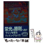 【中古】 赤いペガサス 6 / 村上 もとか / 小学館 [文庫]【メール便送料無料】【あす楽対応】