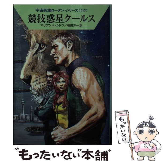 ����š� �������������륹 / �ޥꥢ��͡����ɥ�, ��ƣ ��, �����ΰ� / �����˼ [ʸ��]�ڥ᡼��������̵���ۡں�û������ã�б���