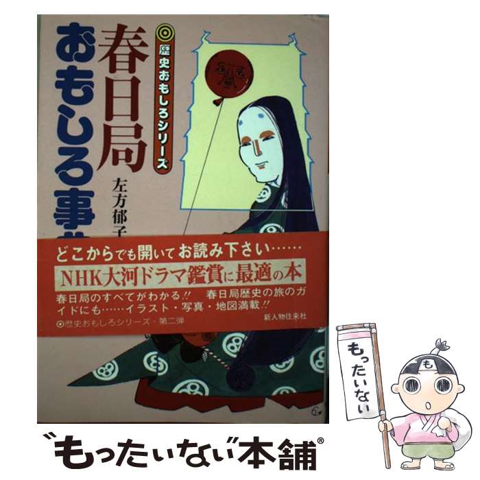 ����š� �����ɤ��⤷����ŵ / ���� ��� / ���Լ� [ñ����]�ڥ᡼��������̵���ۡں�û������ã�б���