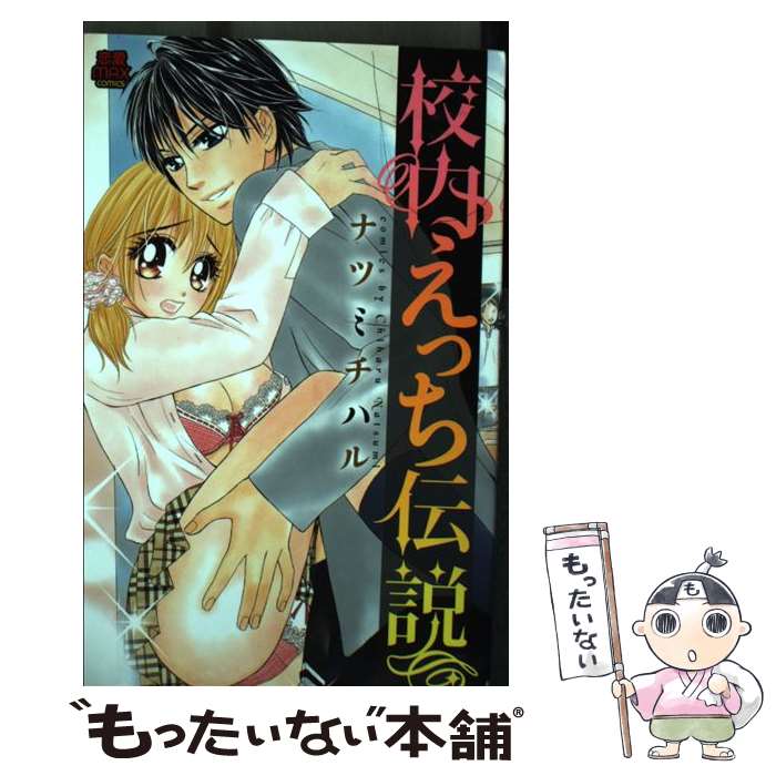 ����š� ���⤨�ä����� / �ʥĥ� ���ϥ� / ���Ľ�Ź [���ߥå�]�ڥ᡼��������̵���ۡں�û������ã�б���