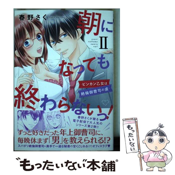 ����š� ī�ˤʤäƤ⽪���ʤ���! 2 ���� / ����� / ���Լ� [���ߥå�]�ڥ᡼��������̵���ۡں�û������ã�б���