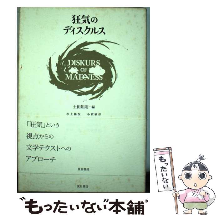 ����š� �����Υǥ������륹 / ���� ��§, ��� ƣ�� / ���ܽ�˼ [ñ����]�ڥ᡼��������̵���ۡں�û������ã�б���