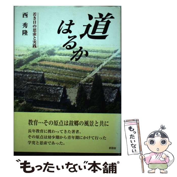 ����š� ƻ�Ϥ뤫 / �� ��δ / ������ [ñ����]�ڥ᡼��������̵���ۡں�û������ã�б���