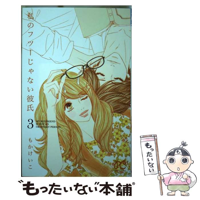 ����š� ��Υեġ�����ʤ�����3�� / �⤫ ������ / ���Ľ�Ź [���ߥå�]�ڥ᡼��������̵���ۡں�û������ã�б���