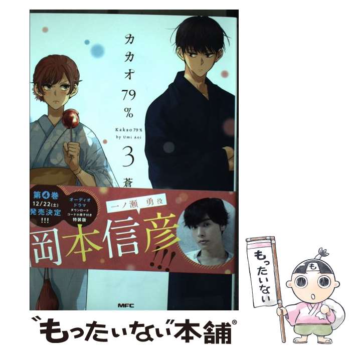 ����š� ������79��3 / ��泤 / KADOKAWA [���ߥå�]�ڥ᡼��������̵���ۡں�û������ã�б���